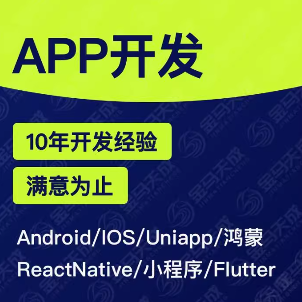 安卓生鮮類(lèi)APP開(kāi)發(fā)